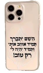 כיסוי טלפון לאייפון 16 15 14 13 12 11 Pro Max Mini X XS XR 7 Plus 16E כיסוי שקוף